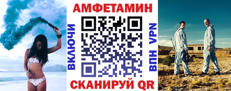 Амфетамин Розовый Электрогорск
