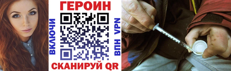 ГЕРОИН белый  Купить закладки  Электрогорск 